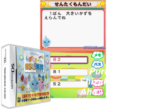 Pururun! Shizuku-chan Aha - DS Drill Sansuu (Japan) Cover